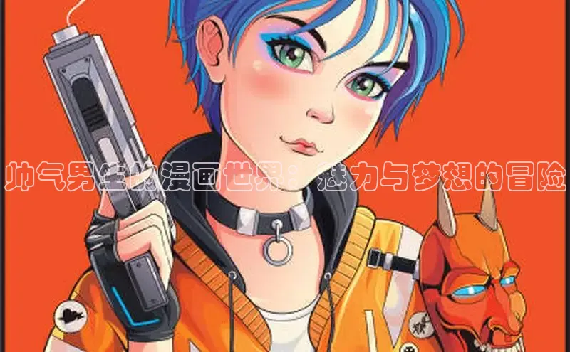 香香漫画在线阅读免费阅读