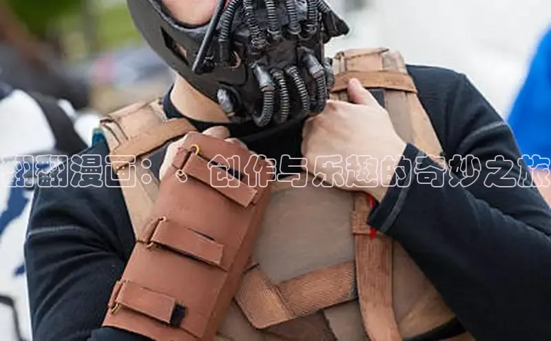 香香漫画在线阅读免费阅读